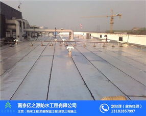 南京億之源防水 專業(yè)防水補(bǔ)漏與工程解決方案的可靠伙伴